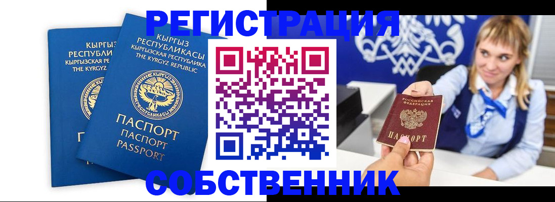 прописка 2025 в Заволжске