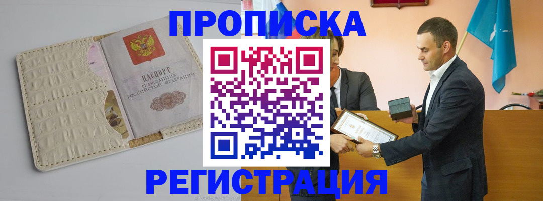 миграционный учет в Заволжске