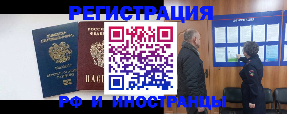 прописка для военкомата в Заволжске
